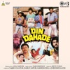 Din Dahade (Original Motion Picture Soundtrack) - EP