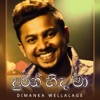 Durin Hinda Ma - Single