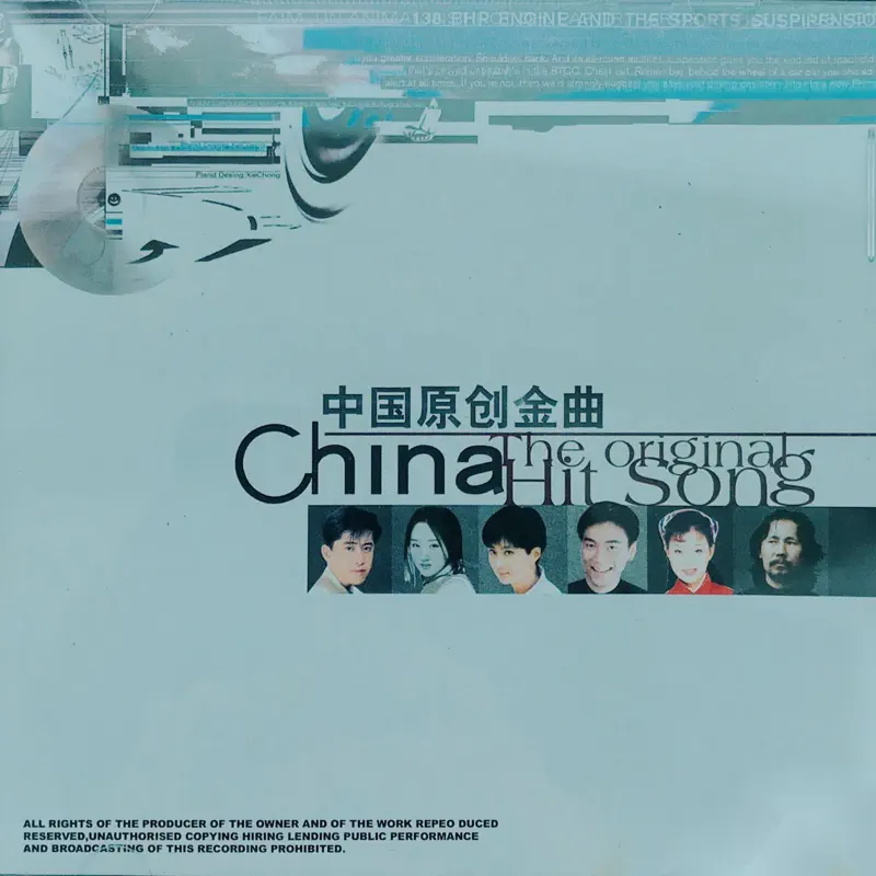 群星 - 中國原創金曲 (2000) [iTunes Plus AAC M4A]-新房子