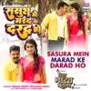 Sasura Mein Marad Ke Darad Ho (From "Mera Bharat Mahan") - Single album lyrics, reviews, download