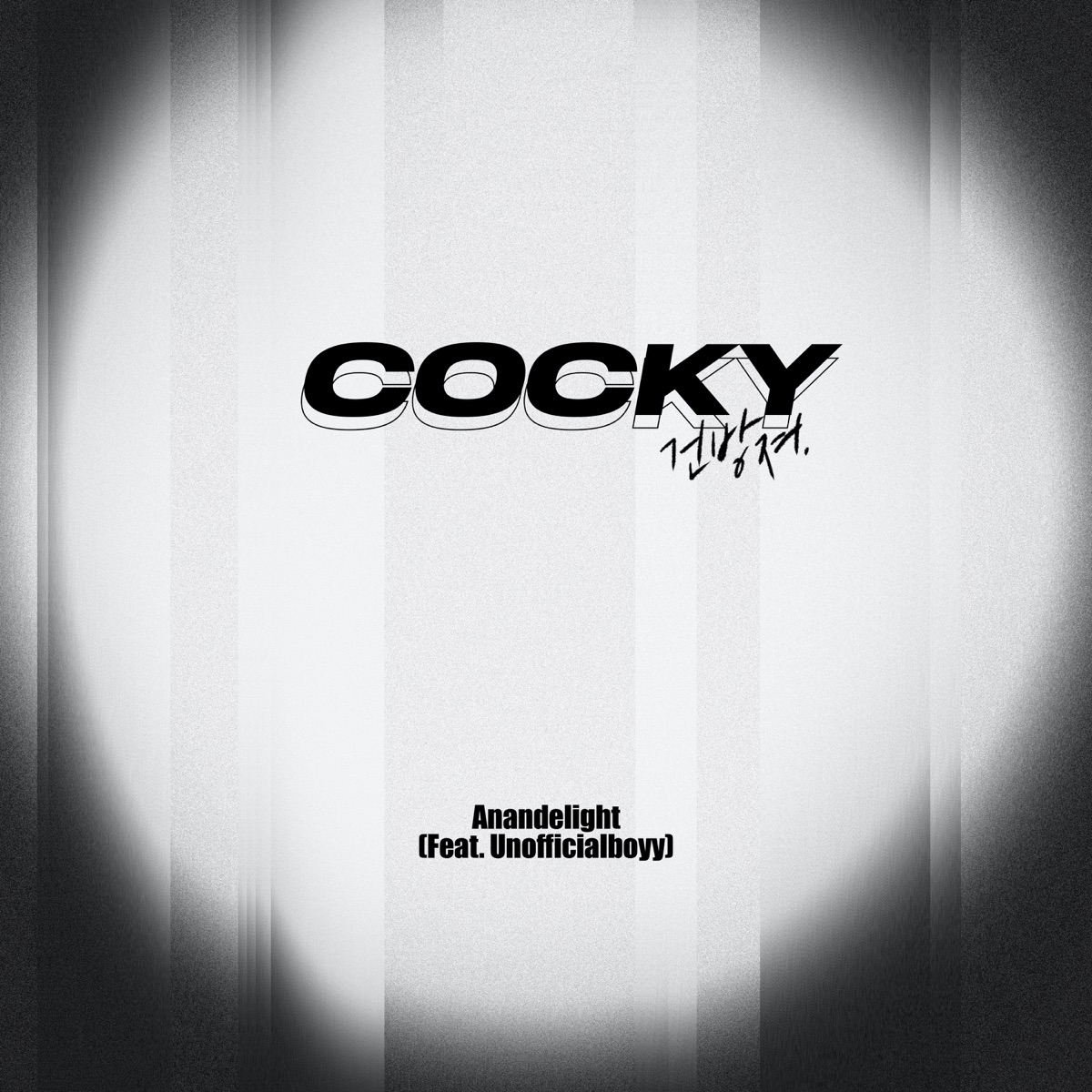Anandelight – COCKY (feat. unofficialboyy) – Single