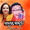 Babula Kanduchhi - Single album lyrics, reviews, download
