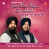 Bhai Satwinder Singh & Bhai Harvinder Singh Ji - Gur Meri Pooja Gur Gobind