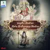 Gayathri Mantram - EP album lyrics, reviews, download