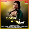 LION JAGAPATHI RAO (Original Motion Picture Soundtrack) - EP