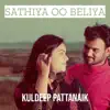 Sathiya Oo Beliya song lyrics