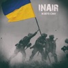 Жовто-Сині - Single