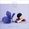 Sumire / Kotoba ni Dekinai - Single album lyrics, reviews, download