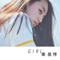 Girl - Single ジャケット写真