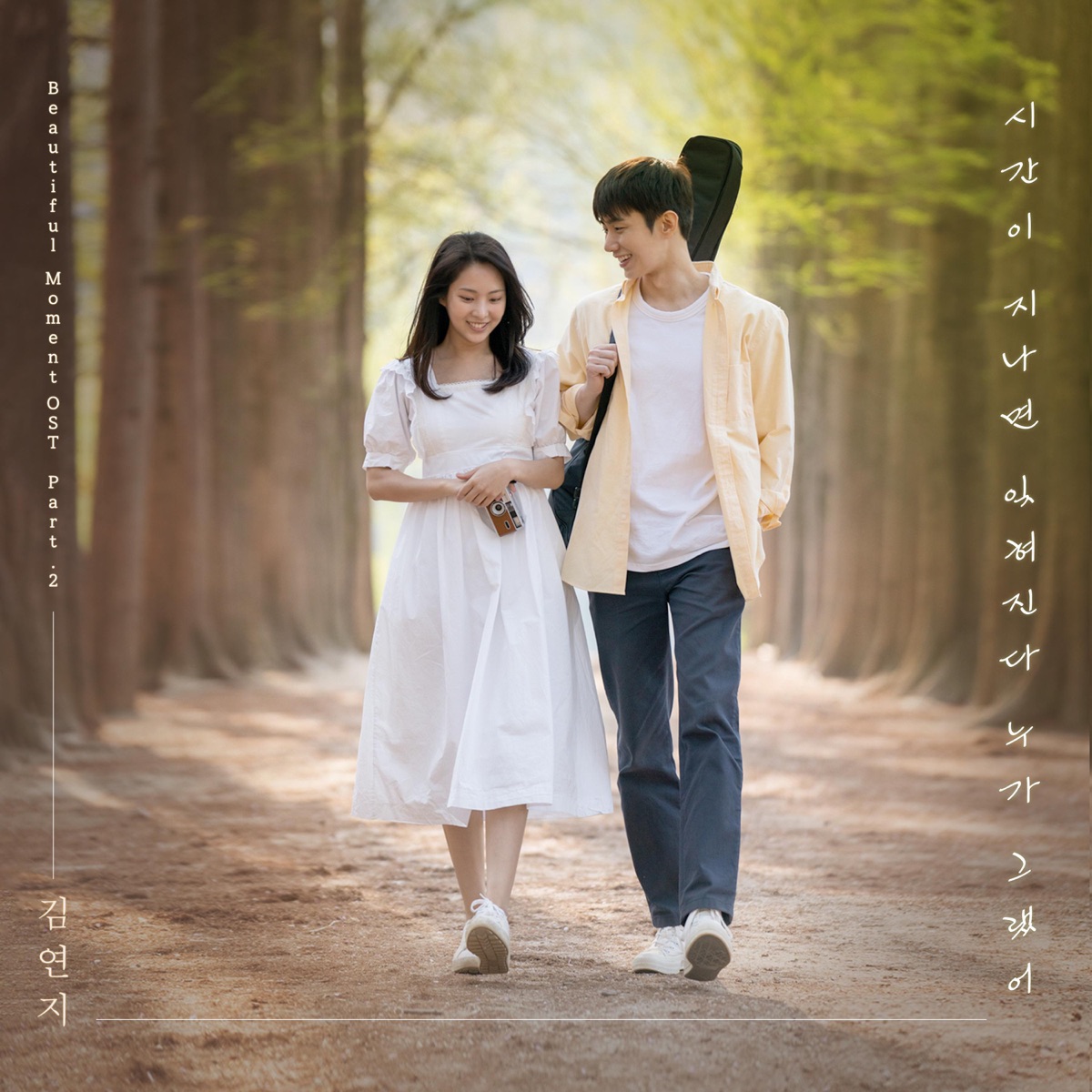 Kim Yeon Ji – Someone Said Time Make Me Forget The Love Soon (From “Beautiful Moment” [OST]), Pt. 2