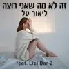 זה לא מה שאני רוצה (feat. Liel Bar-z) - Single album lyrics, reviews, download