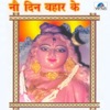 Govardhan Udasi - Jhil Mil Jhil Mil