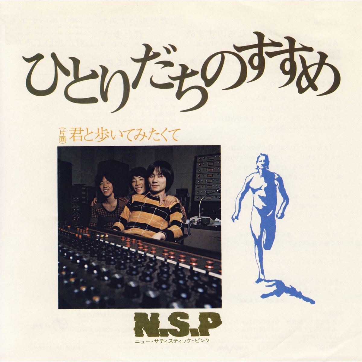 ギター弾き語り あまのしげるのコンサート 天野滋 NSP 全81曲
