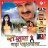 Dilwa Mangele Gamcha Bichayike song lyrics