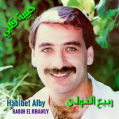 Ala Remsh Oyonha (Remastered 2022) - Rabih El Khawly