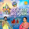 Chhath Ke Barat Badu Bhukhal - Single album lyrics, reviews, download