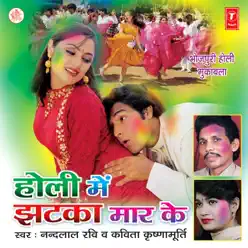 Holi Mein Jhatka Maar Ke - Kavita Krishnamurthy Holi Mein Jhatka Maar Ke - Kavita Krishnamurthy