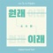 So it is - so soo bin lyrics