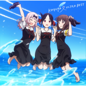 KAGUYA ULTRA BEST - Various Artists