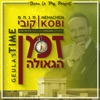 זמן הגאולה - Single