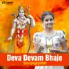 Deva Devam Bhaje - Single album lyrics, reviews, download