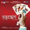 Boba Tunnel - Anupam Roy lyrics