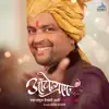 Pratyekachi Ek Japun Thevleli Lovestory (From "Autograph") - Single album lyrics, reviews, download