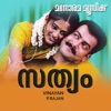 Sathyam ( Malayalam Film Song) (Original Motion Picture Soundtrack) - EP