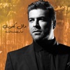 Ma Rjaet Inta - Single