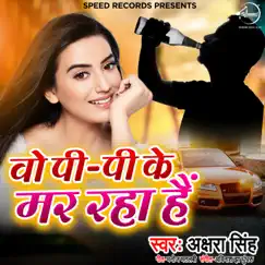 Woh Pee Pee Ke Mar Raha Hai - Single by Akshara Singh album reviews, ratings, credits