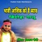 Bhavi Ashiq Ko H Byav Bindoda Galu - Hanshraj Saini lyrics