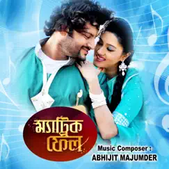 Matric Fail (Original Motion Picture Soundtrack) - EP by Abhijit Majumder album reviews, ratings, credits