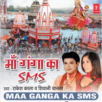 Rakesh Kala & Shivani Chanana - Maa Ganga Ka Sms artwork