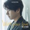 With Your Love artwork