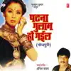 Patna Ghulam Ho Gail album lyrics, reviews, download