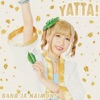 YATTA! (お年玉盤A) - Single ジャケット写真
