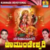 Karunasagari Chamundeshwari album lyrics, reviews, download