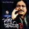 Degero Vitore Daile Chaule - Fakir Alamgir lyrics