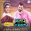 Bhatar La Avatar (From "Doli Saja Ke Rakhna") song lyrics