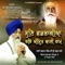 Sun Wadhbhagia Har Amrit Bani Ram - Bhai Harnam Singh Ji Sri Nagar Wale lyrics