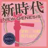 津軽三味線 現代曲集 シングル (新時代) - EP album lyrics, reviews, download