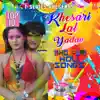 Sadanand Rahe Aehi Dware song lyrics