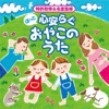 神山純一 - When You Wish Upon a Star (Instrumental)