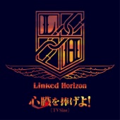 Linked Horizon - Shinzo wo Sasageyo! (TV Size)
