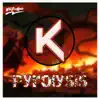 Pyrolysis - Single album lyrics, reviews, download