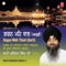 Dudh Piyo Gobind Rai - Bhai Surinder Singh Ji lyrics