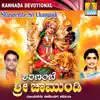 Sharanembe Sri Chamundi album lyrics, reviews, download