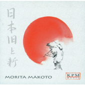 Japan Old and New - Part 1 - Morita Makoto
