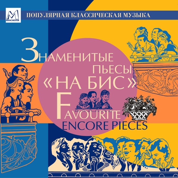 Вольфганг Амадей Моцарт - Симфония №25 - на Radio Record