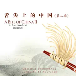A Bite of China 2: In Food We Trust (Original Soundtrack) by Roc Chen album reviews, ratings, credits